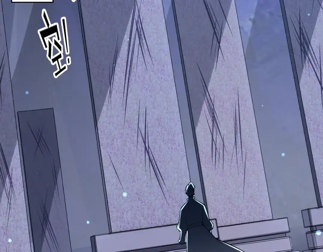 《一等家丁》第333话 剑碑 第26页