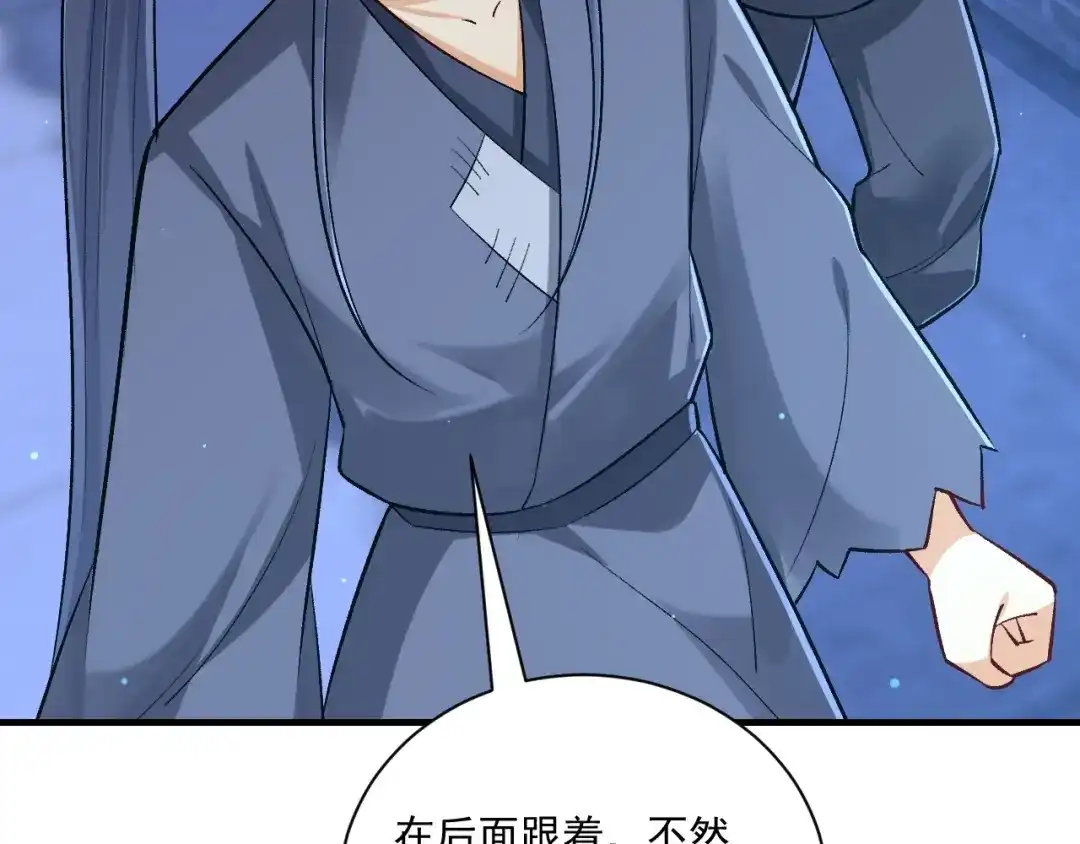 《一等家丁》第333话 剑碑 第16页