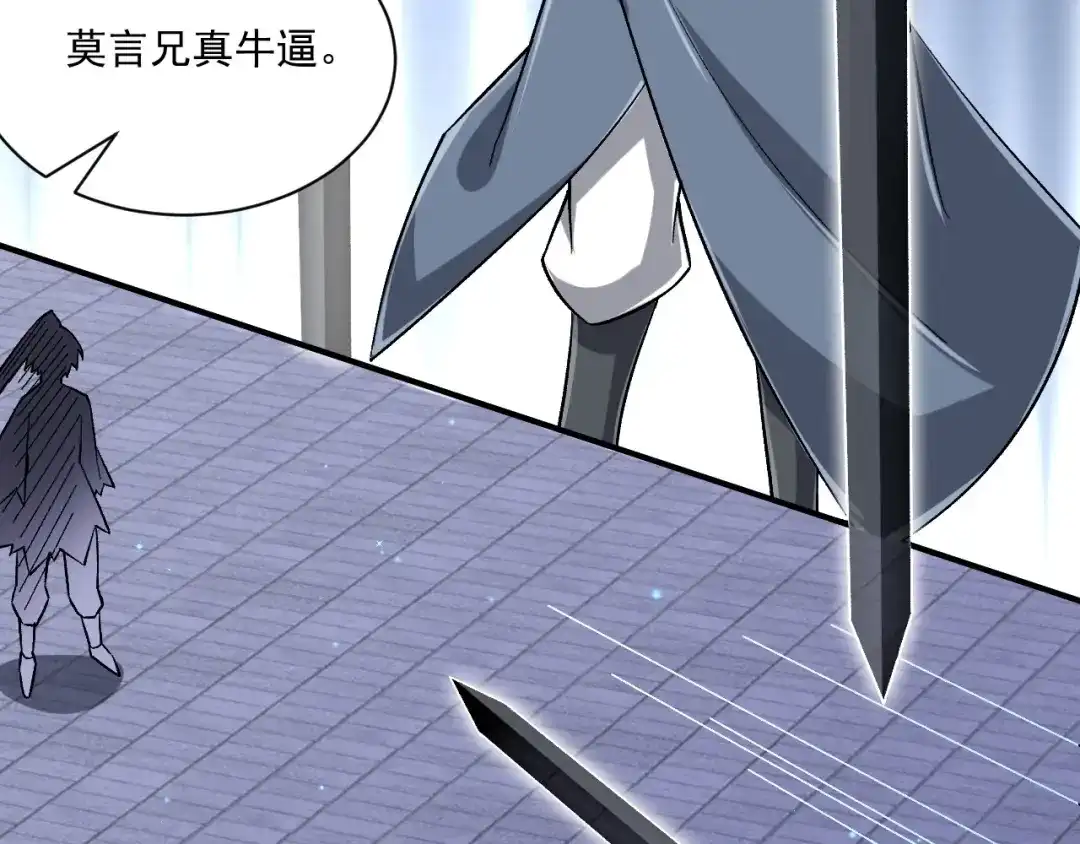 《一等家丁》第333话 剑碑 第61页