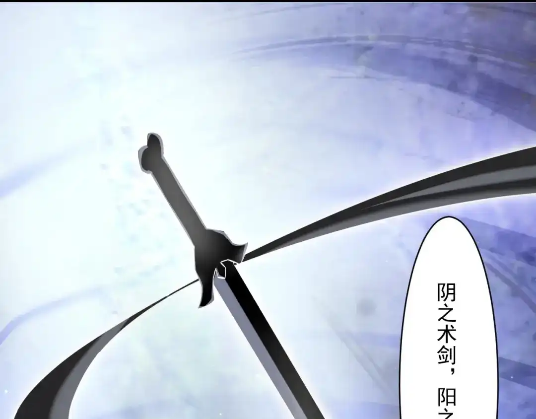 《一等家丁》第333话 剑碑 第92页