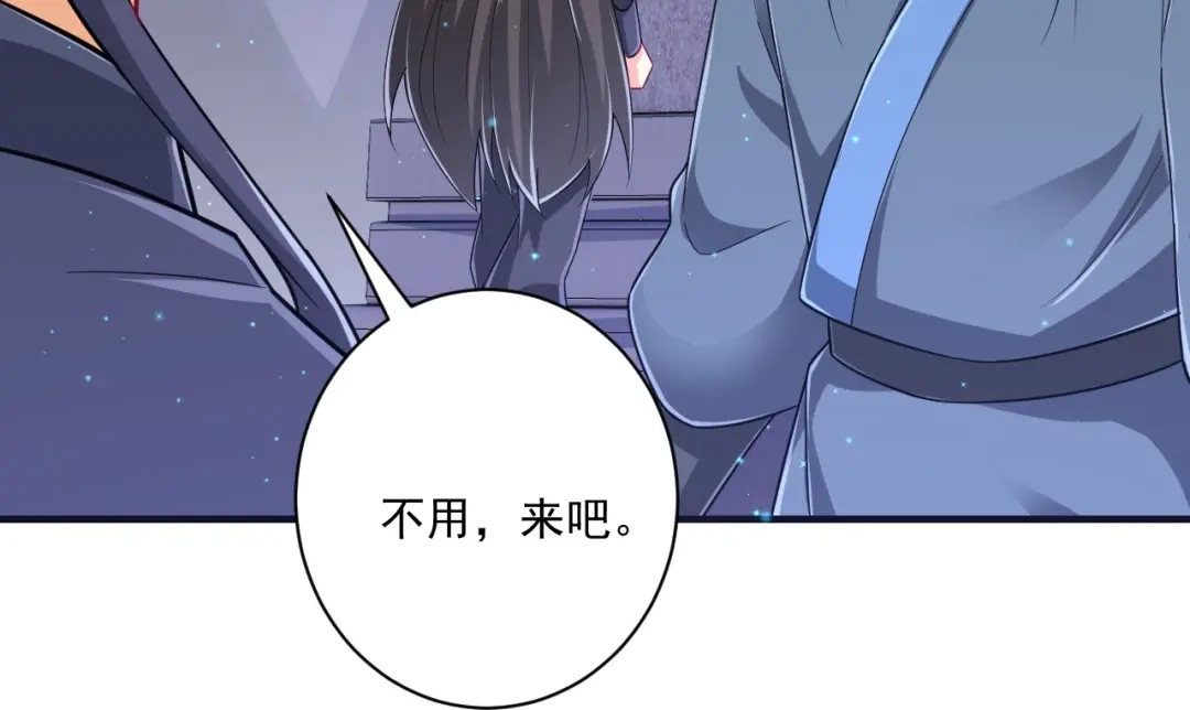 《一等家丁》第333话 剑碑 第55页