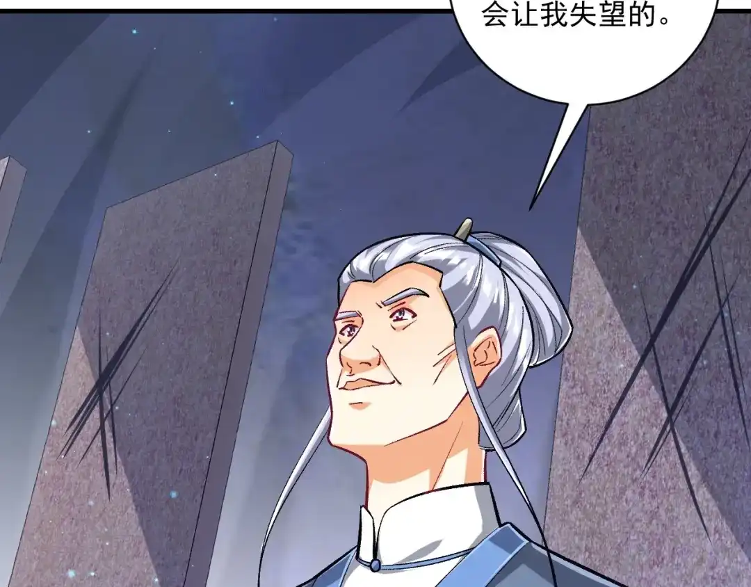 《一等家丁》第333话 剑碑 第75页
