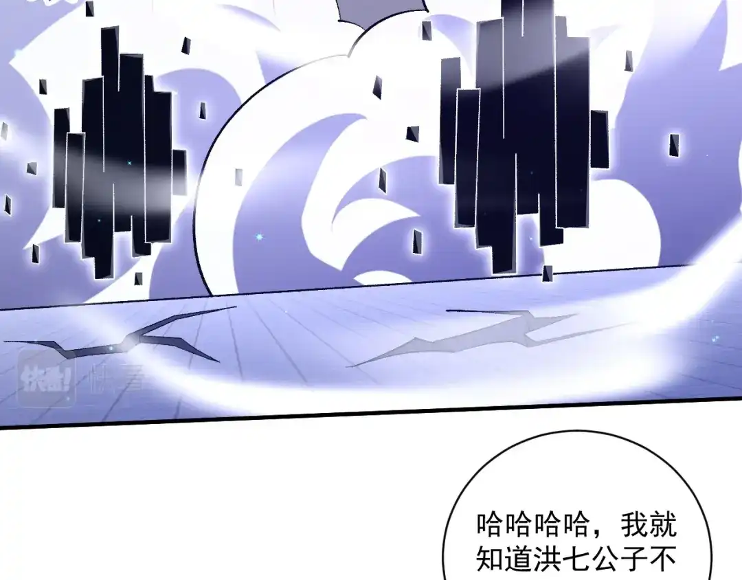 《一等家丁》第333话 剑碑 第74页