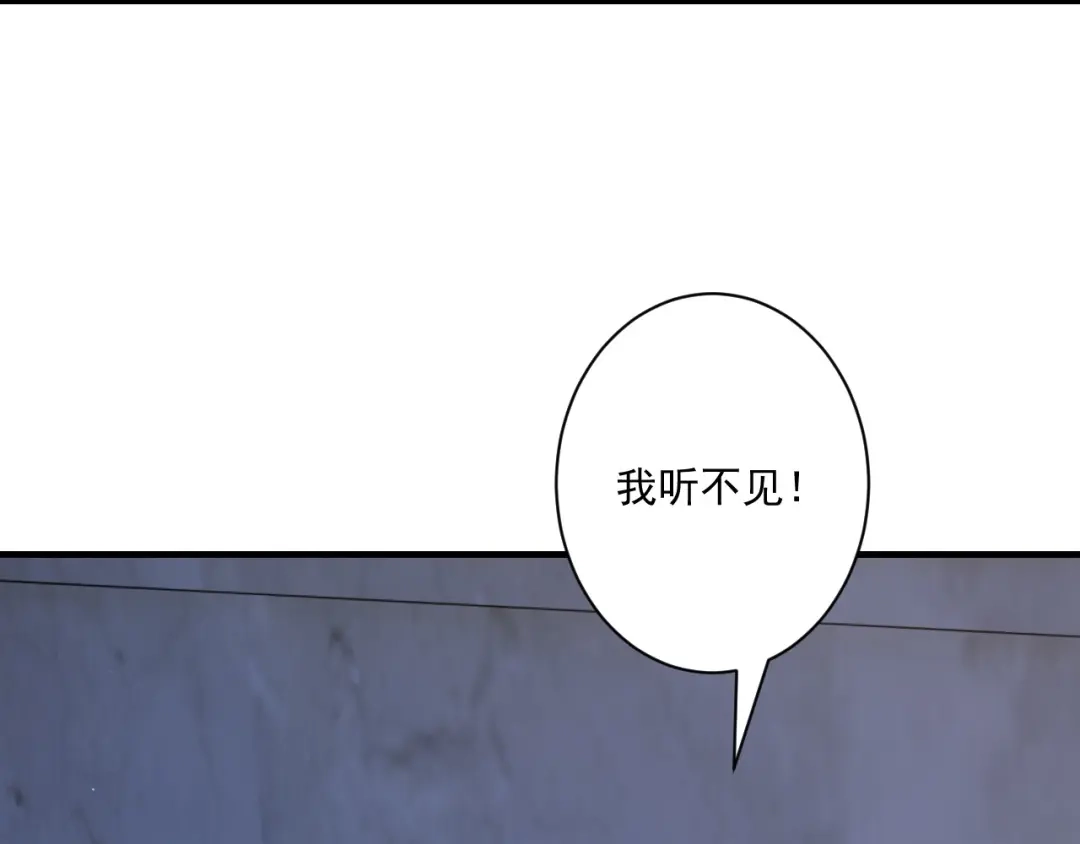 《一等家丁》第333话 剑碑 第8页