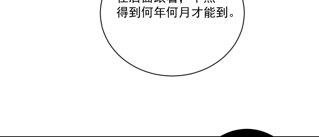 《一等家丁》第333话 剑碑 第17页