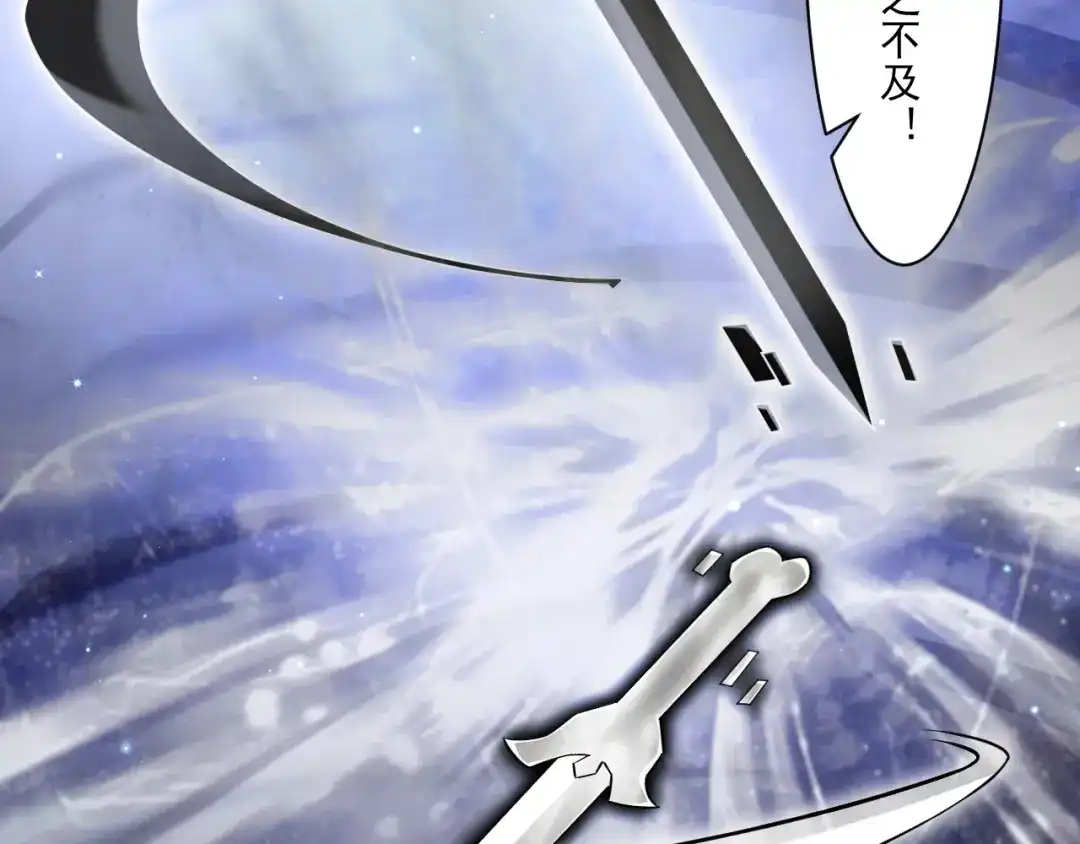 《一等家丁》第333话 剑碑 第93页