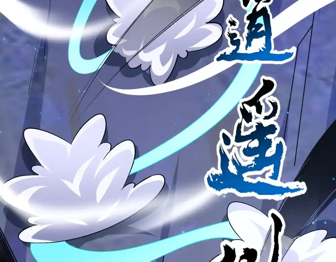 《一等家丁》第333话 剑碑 第71页