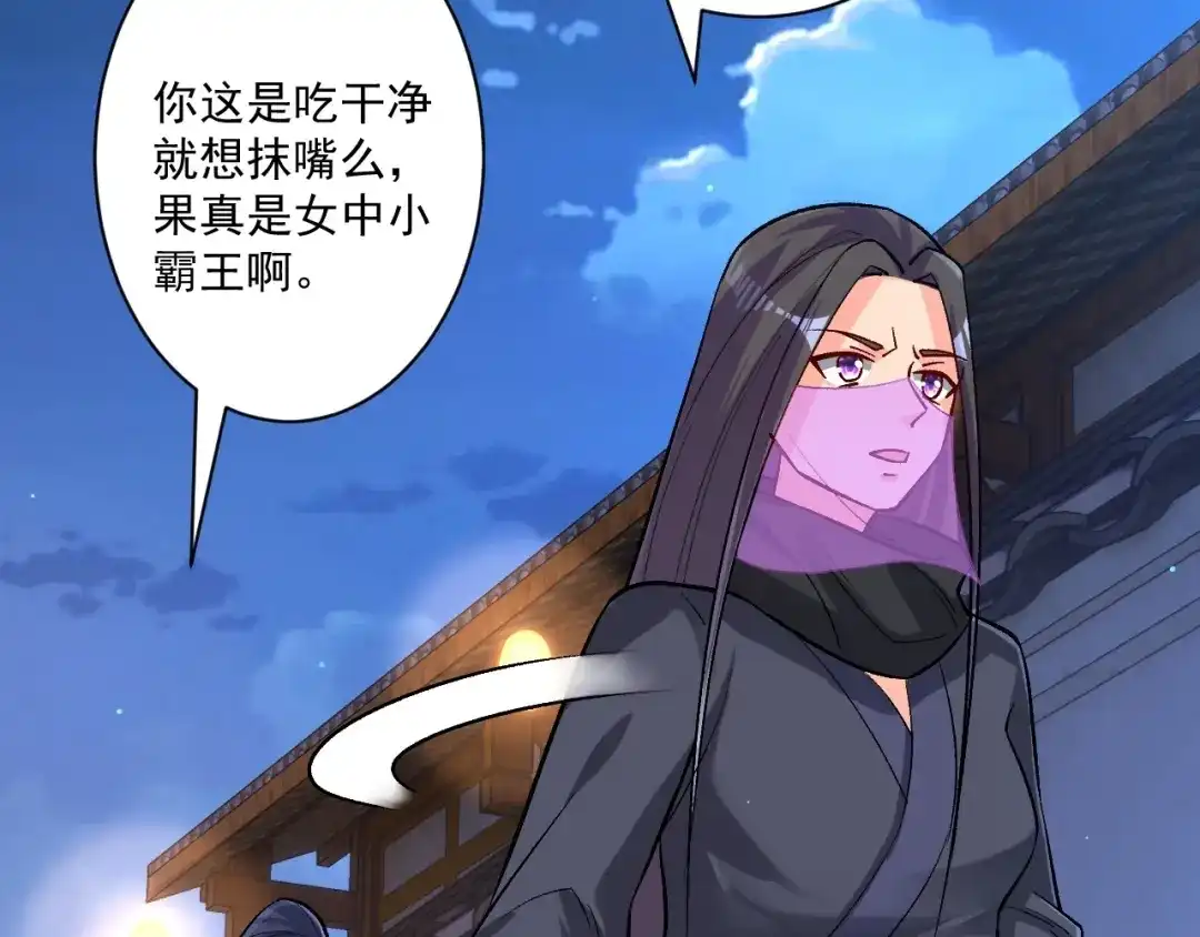 《一等家丁》第333话 剑碑 第5页
