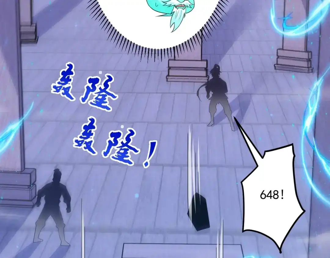 《一等家丁》第334话 第48页