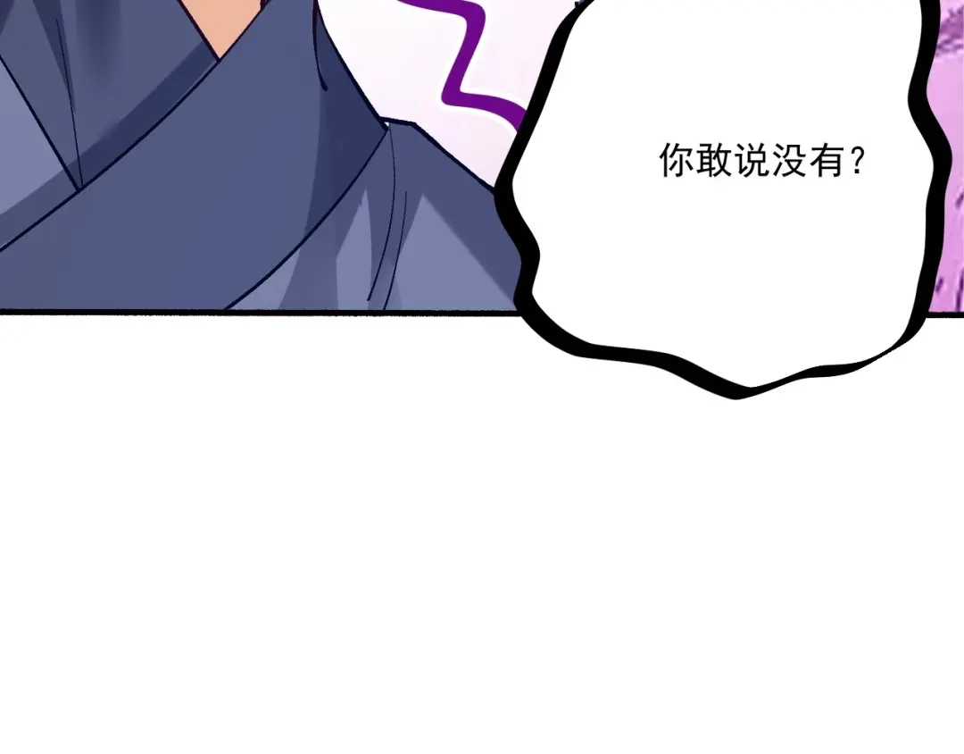 《一等家丁》第334话 第9页
