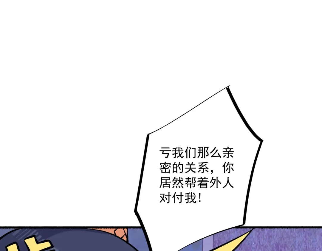 《一等家丁》第334话 第4页