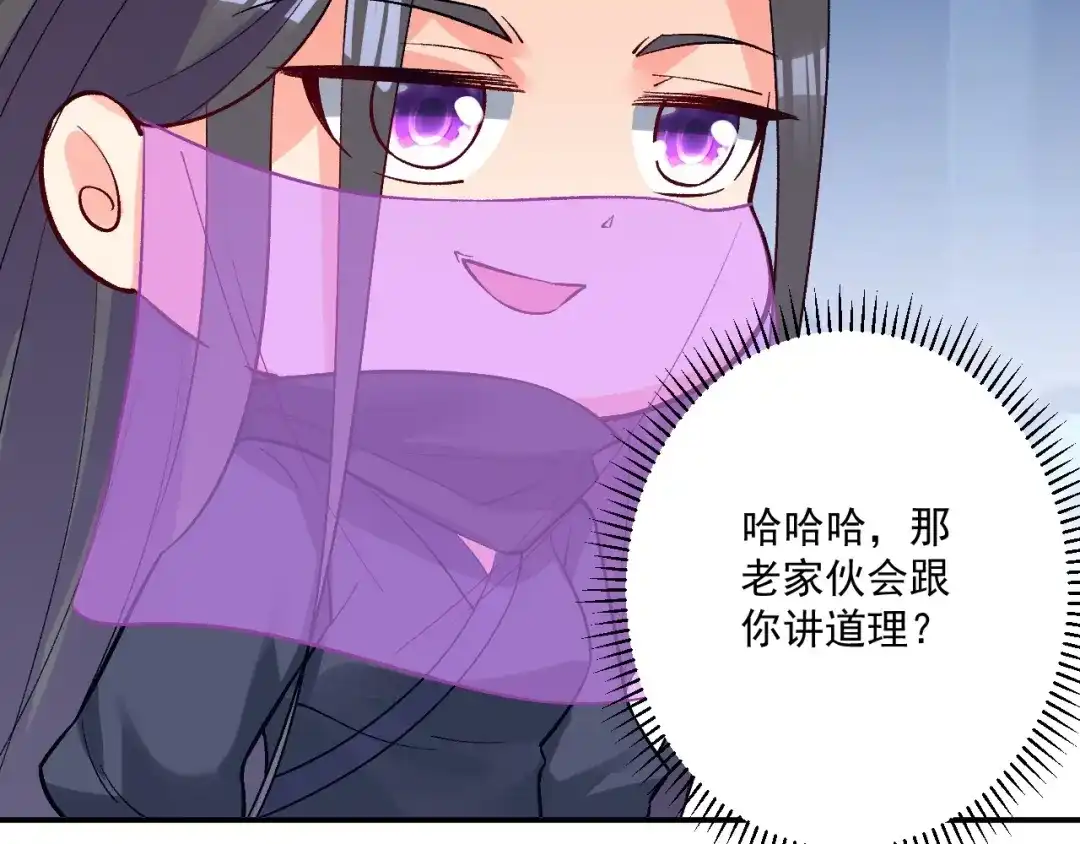 《一等家丁》第334话 第95页