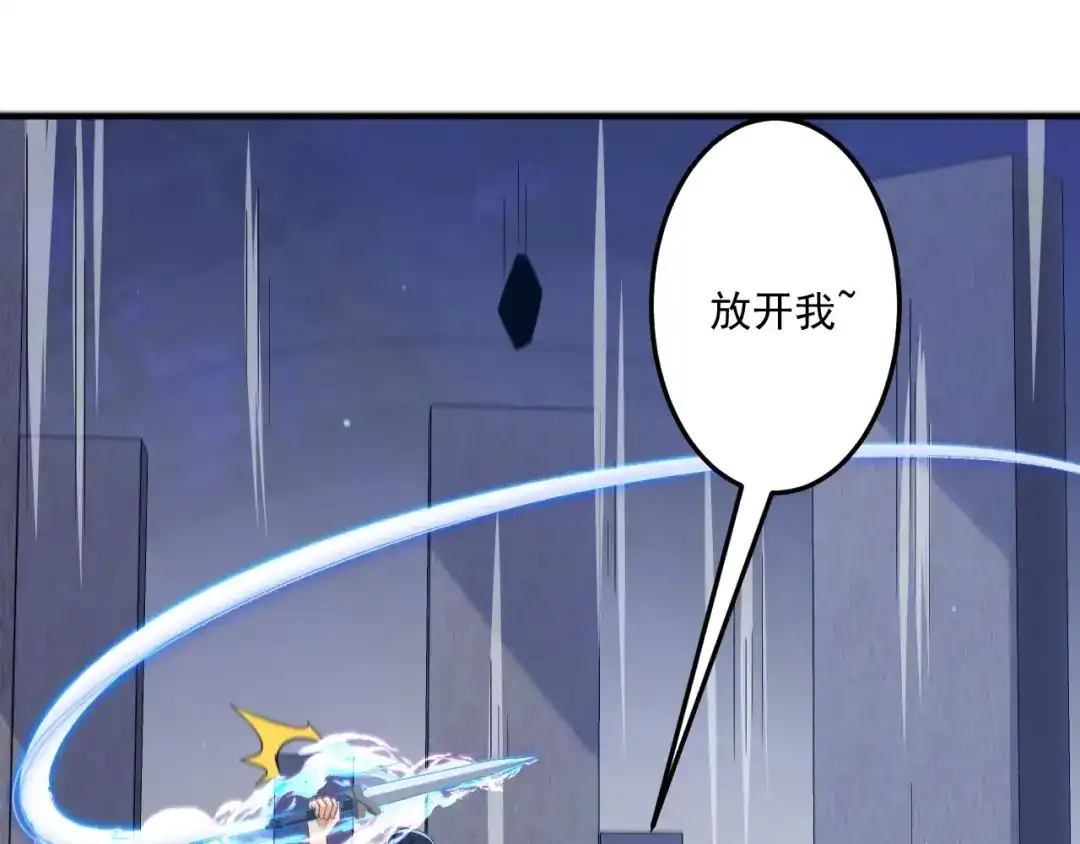 《一等家丁》第334话 第55页