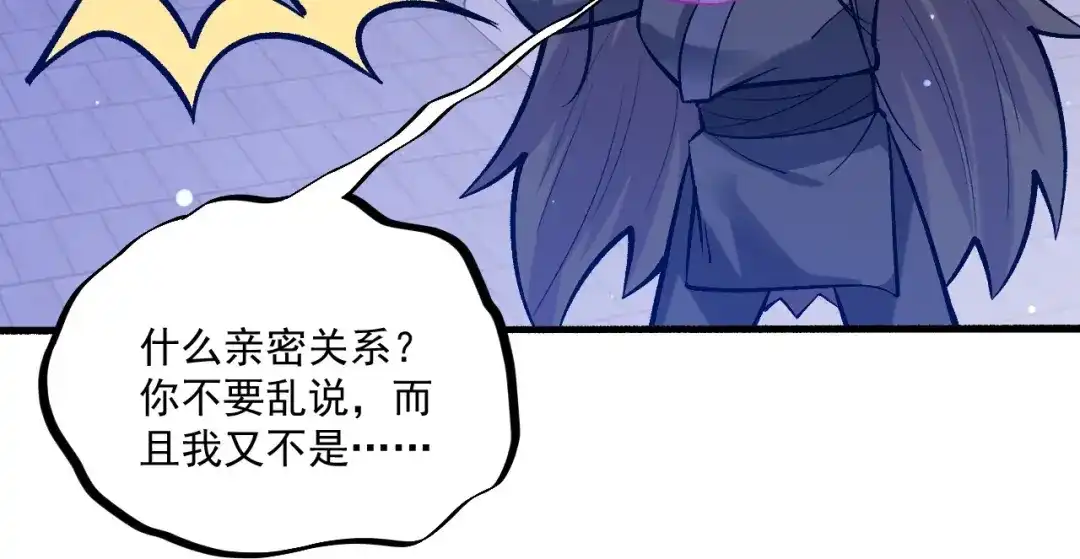 《一等家丁》第334话 第6页