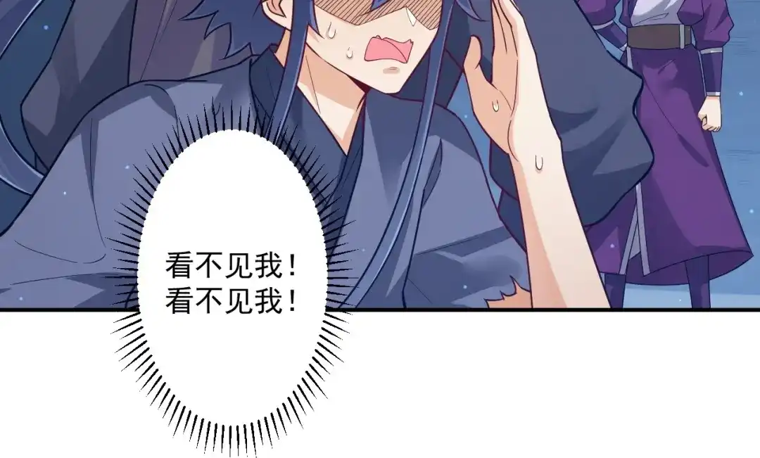 《一等家丁》第334话 第69页