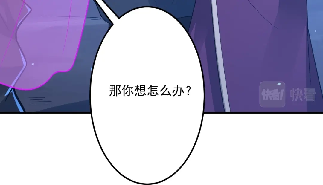《一等家丁》第334话 第83页