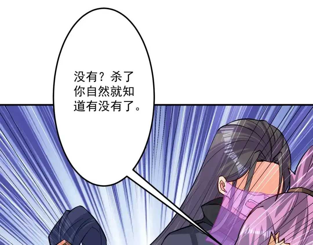 《一等家丁》第334话 第100页