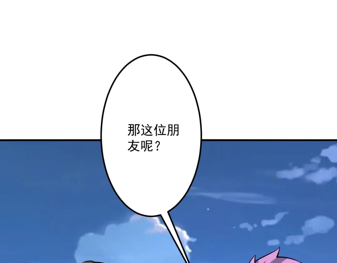 《一等家丁》第334话 第97页