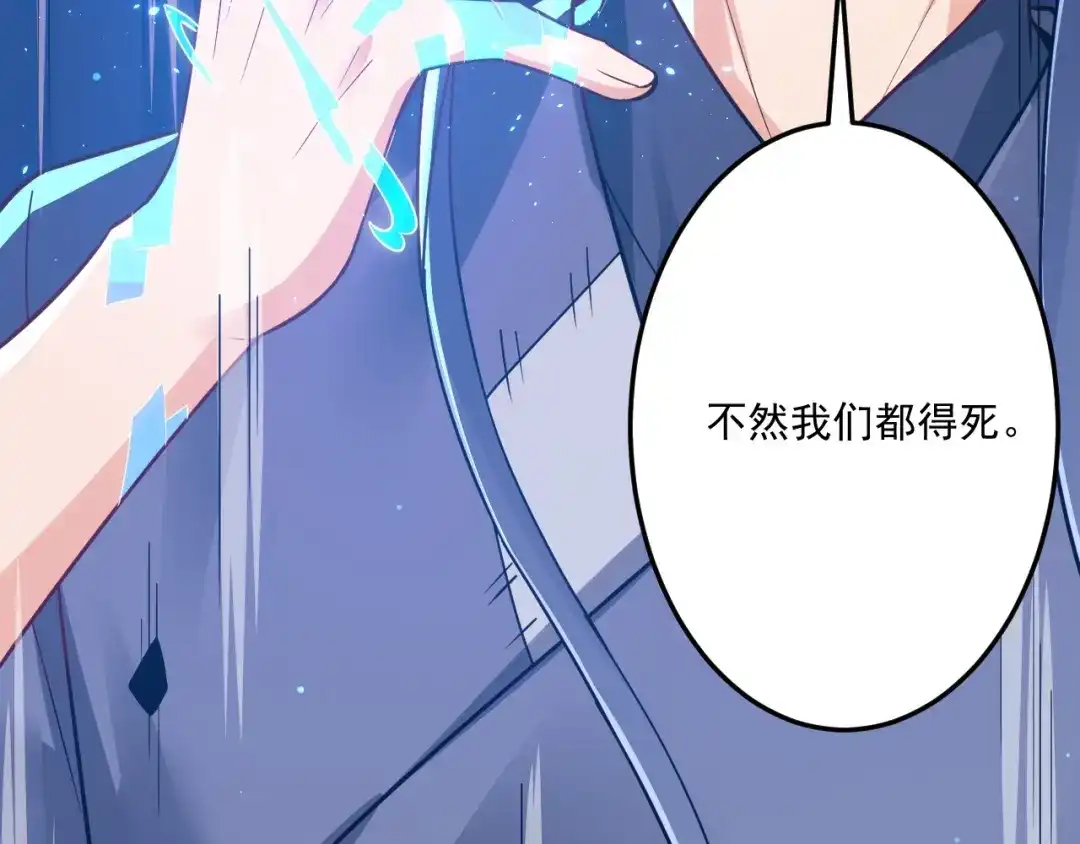 《一等家丁》第334话 第59页