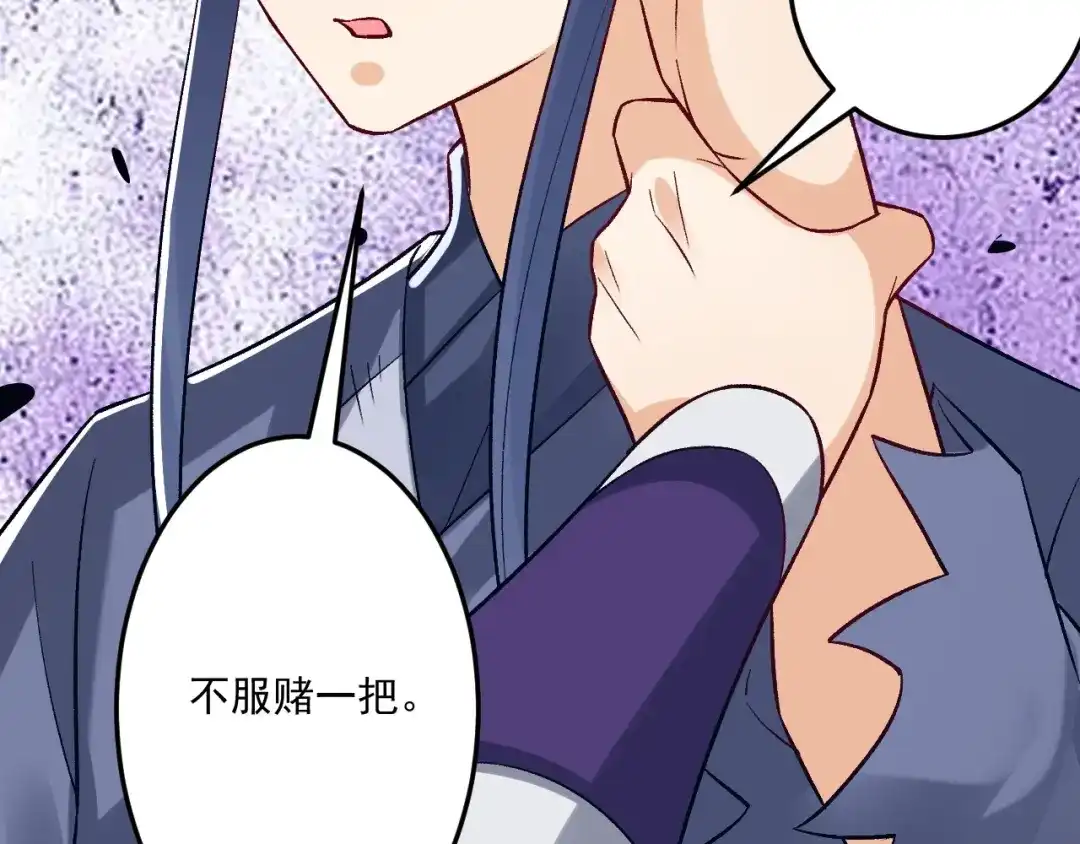 《一等家丁》第334话 第108页