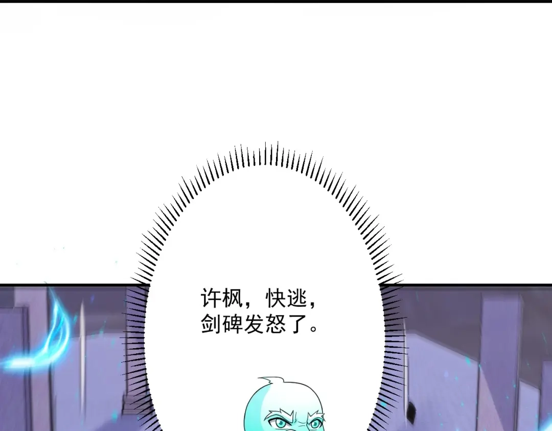 《一等家丁》第334话 第47页