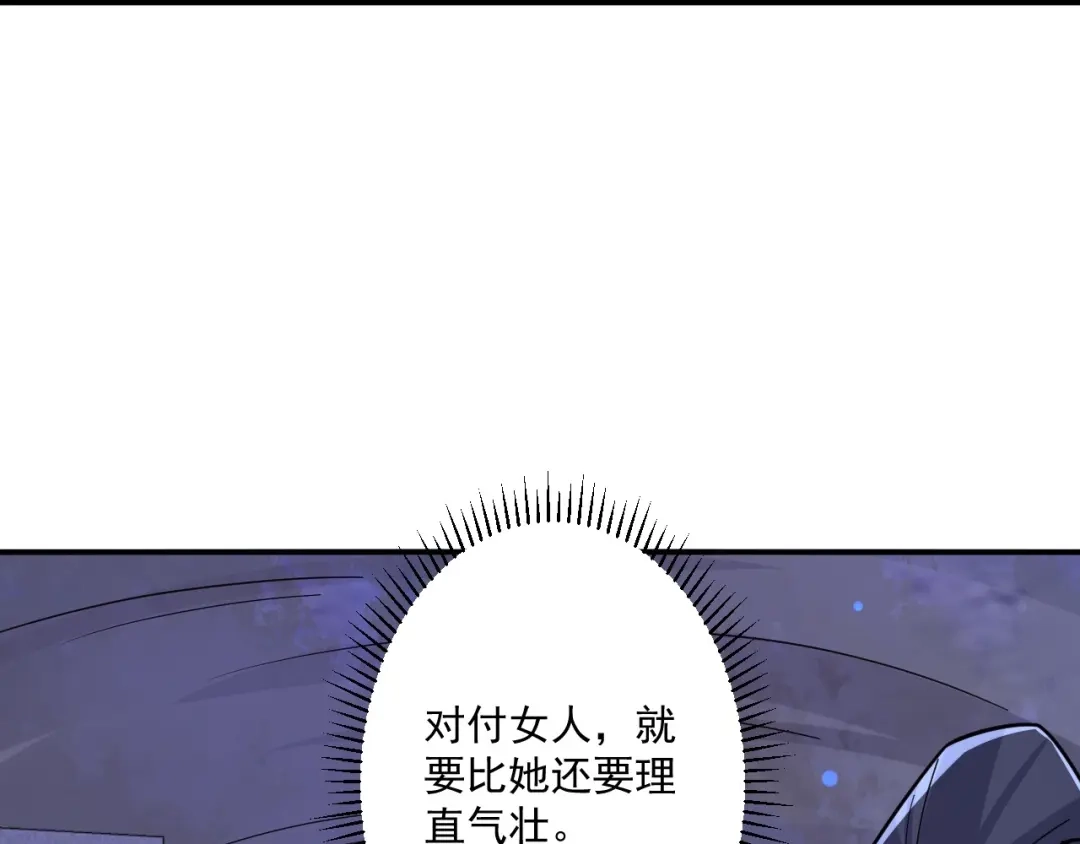 《一等家丁》第334话 第41页