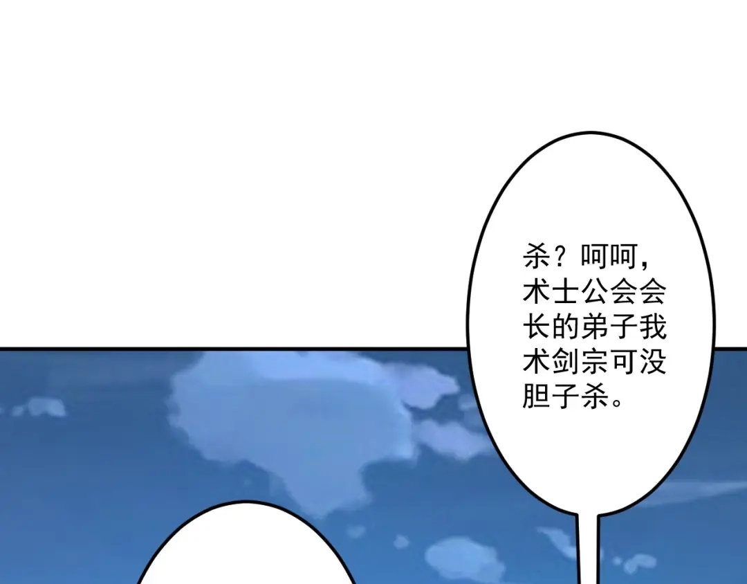 《一等家丁》第334话 第80页