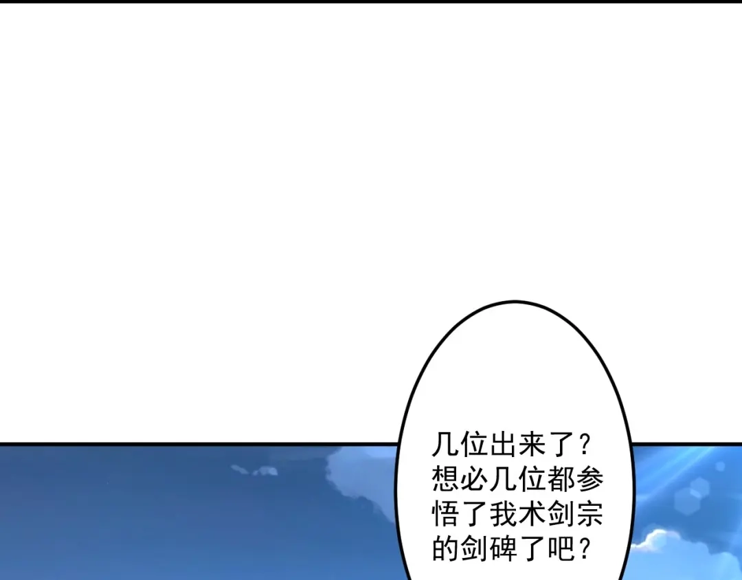 《一等家丁》第334话 第67页