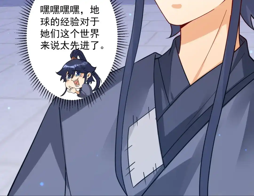 《一等家丁》第334话 第43页