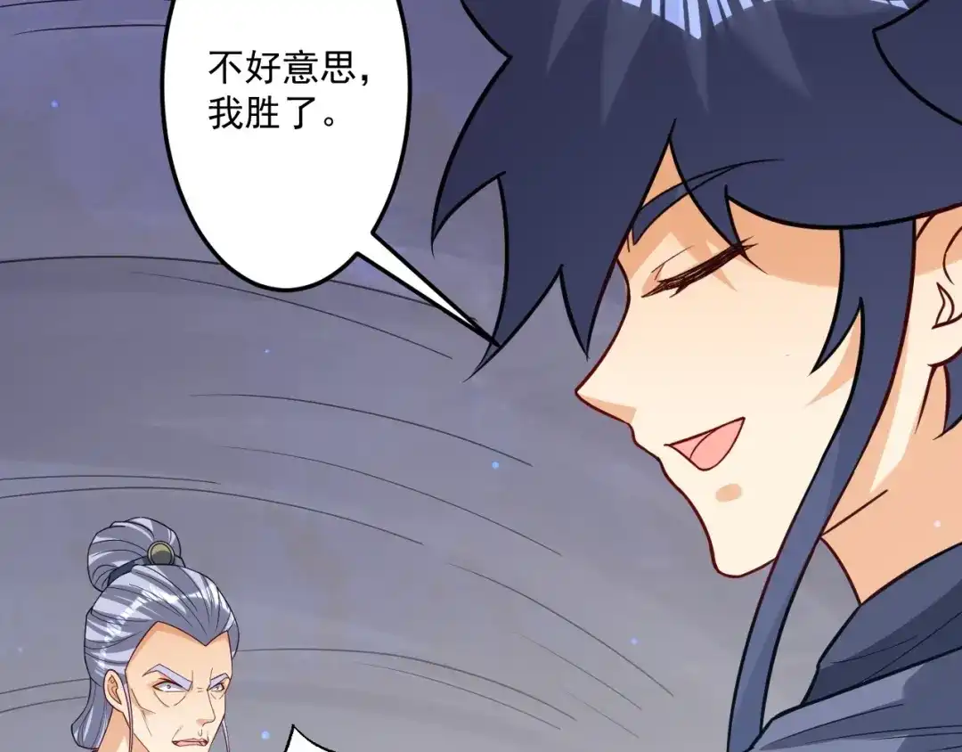 《一等家丁》第334话 第39页