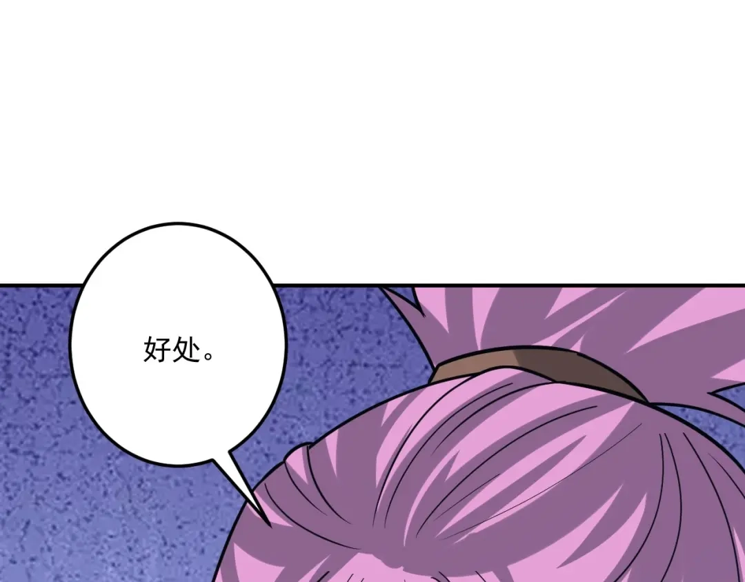 《一等家丁》第334话 第84页