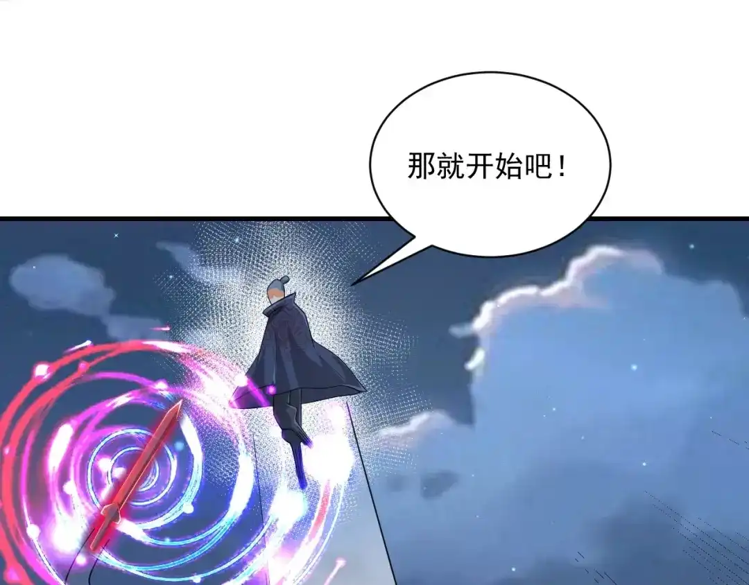 《一等家丁》第335话 第35页