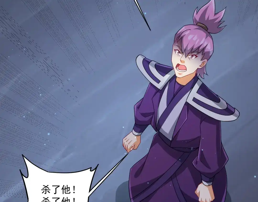 《一等家丁》第335话 第101页