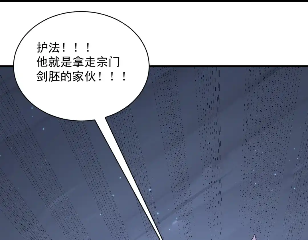 《一等家丁》第335话 第100页