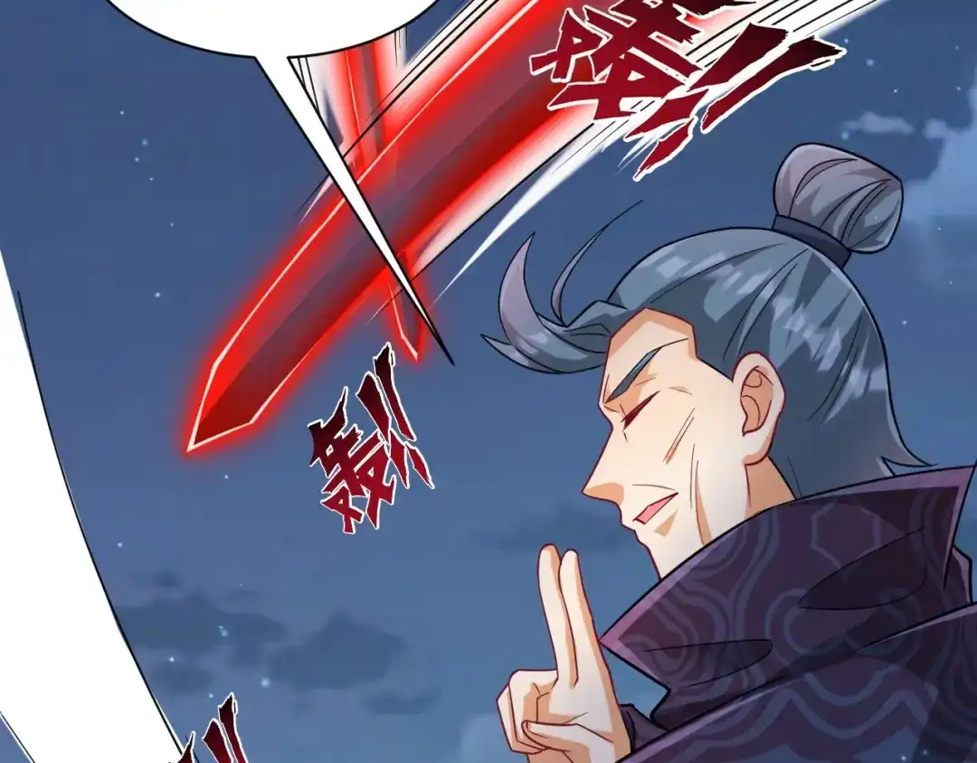 《一等家丁》第335话 第83页