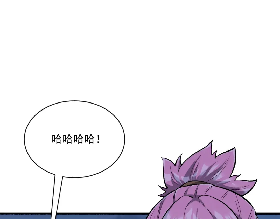 《一等家丁》第335话 第1页
