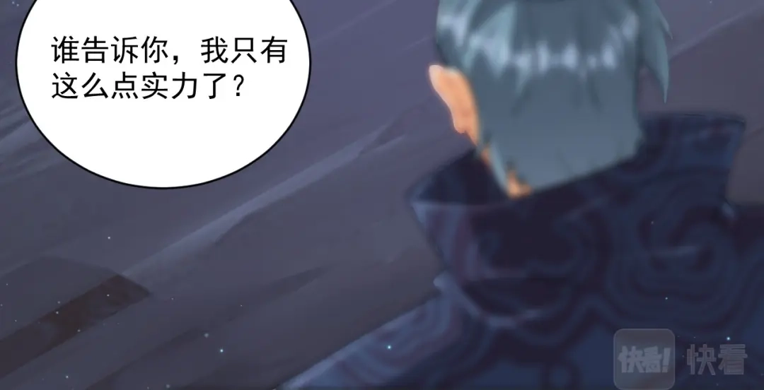 《一等家丁》第335话 第56页