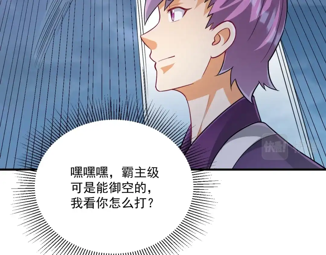 《一等家丁》第335话 第37页