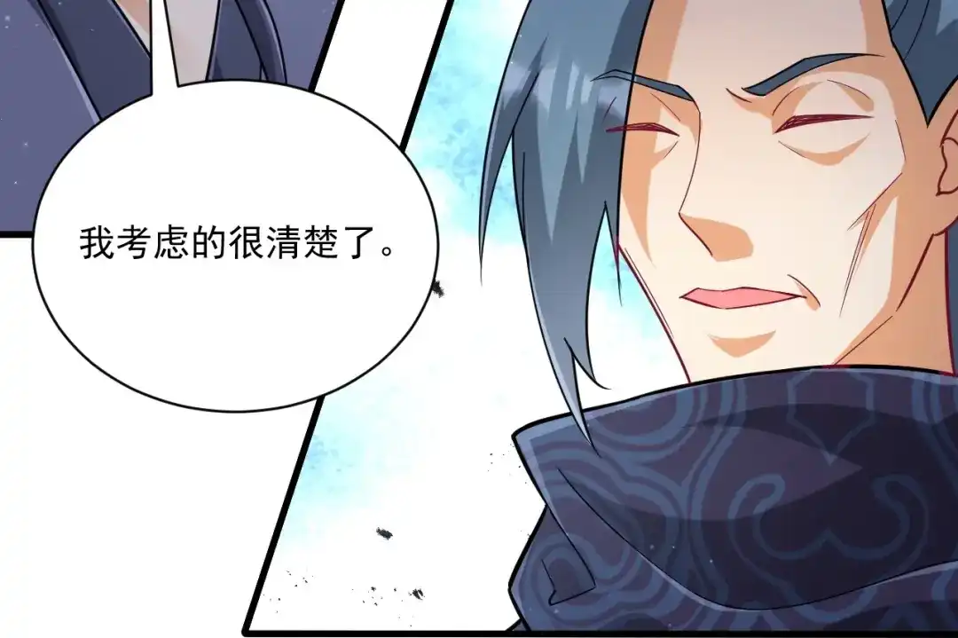 《一等家丁》第335话 第30页