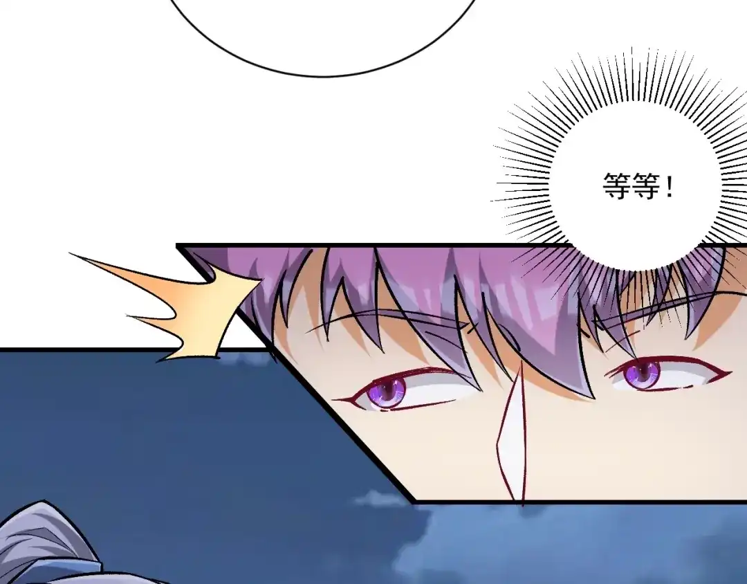 《一等家丁》第335话 第4页