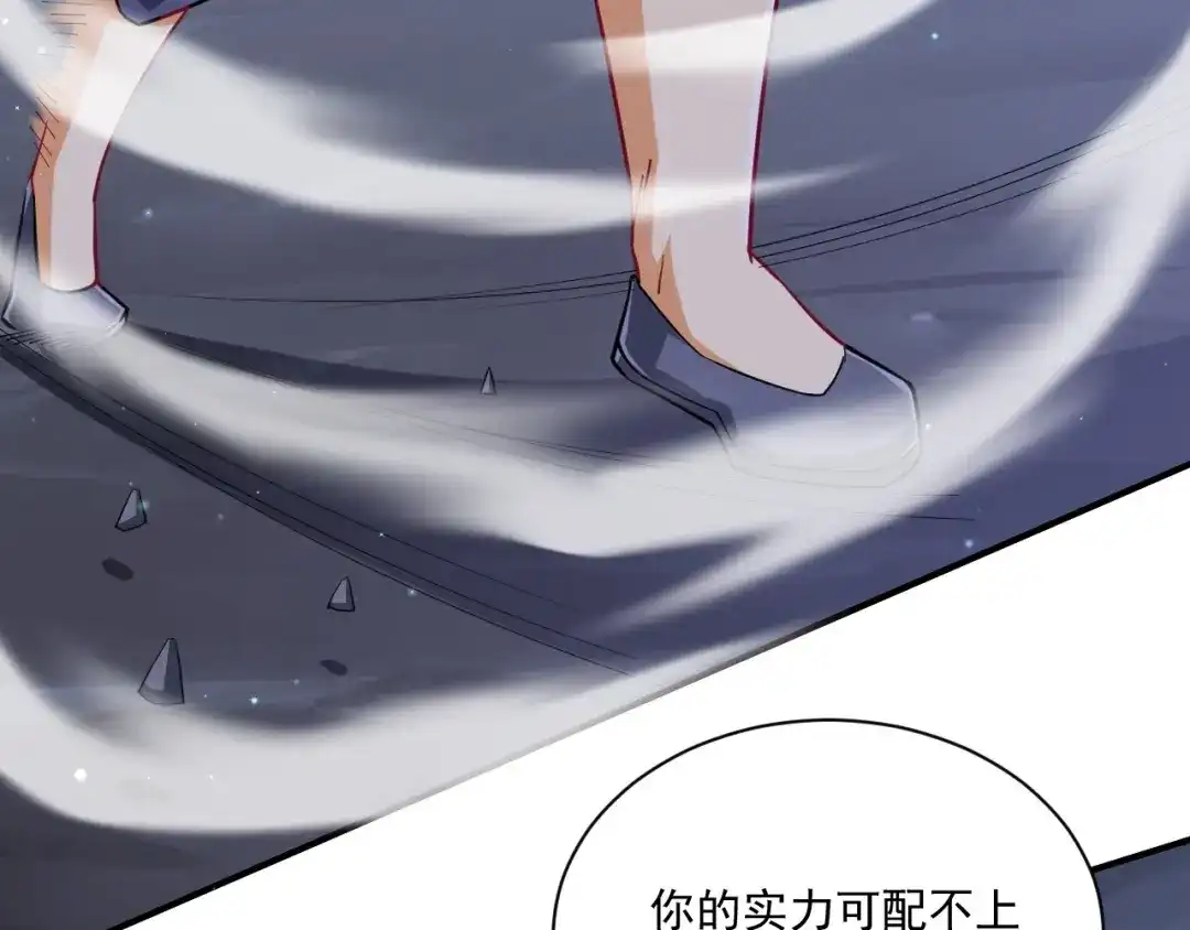 《一等家丁》第335话 第54页