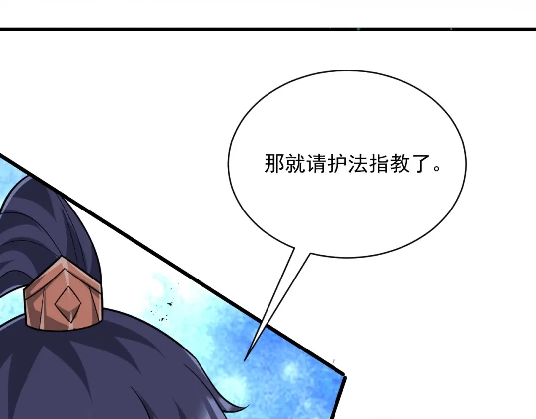 《一等家丁》第335话 第28页