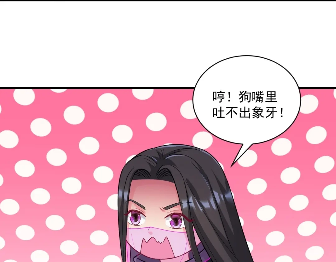 《一等家丁》第335话 第26页