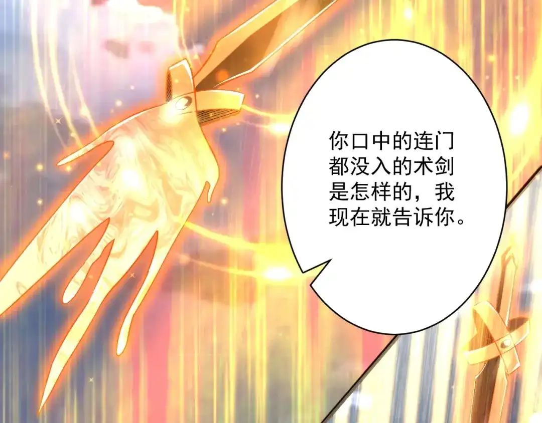 《一等家丁》第335话 第74页