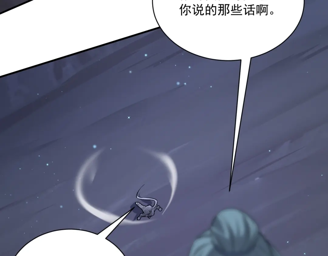 《一等家丁》第335话 第55页