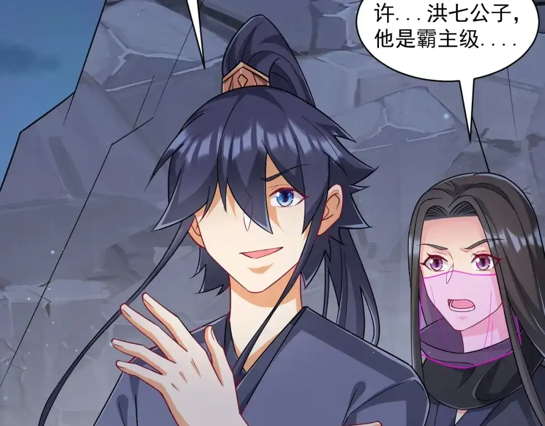 《一等家丁》第335话 第22页