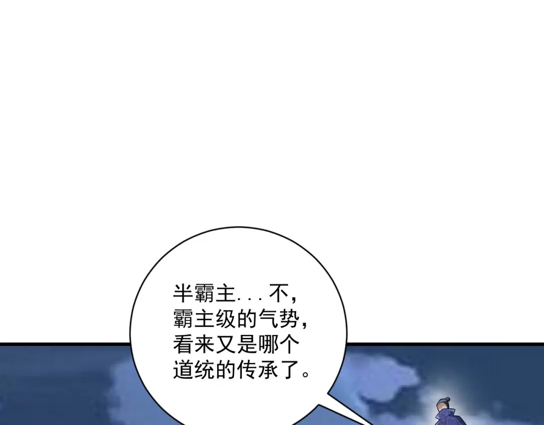 《一等家丁》第335话 第64页