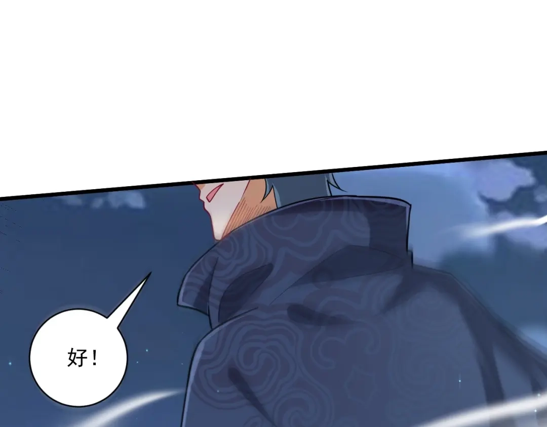 《一等家丁》第335话 第31页