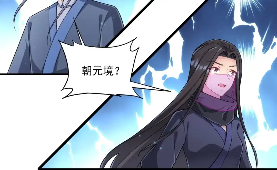 《一等家丁》第335话 第63页