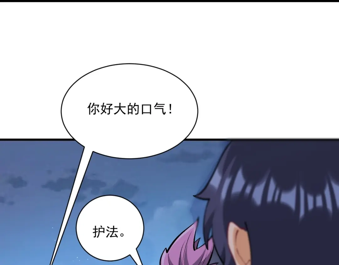 《一等家丁》第335话 第11页